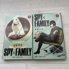 【まとめ売り】 SPY×FAMILY 4・5