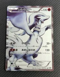 2025年最新】レシラム sr bwの人気アイテム - メルカリ