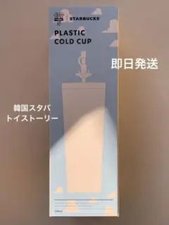 BTSフライングチャレンジ2等タンブラー BTSフライングチャレンジ2等タンブラー - メルカリ