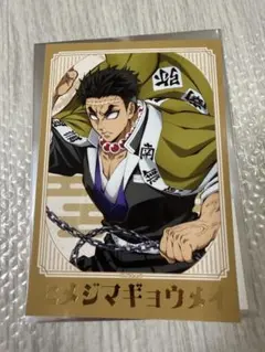 2025年最新】 悲鳴嶼行冥 ブロマイドの人気アイテム - メルカリ