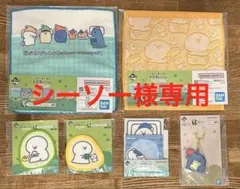 一番くじ　お文具といっしょ　景品セット