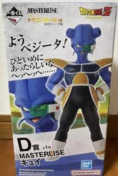 D賞 MASTERLISE キュイ 一番くじ ドラゴンボール - メルカリ