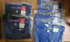 ワークパンツ 73〜79サイズ ブルー・ネイビー 6点セット