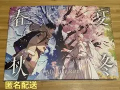 After the Rain 春夏秋冬 CD
