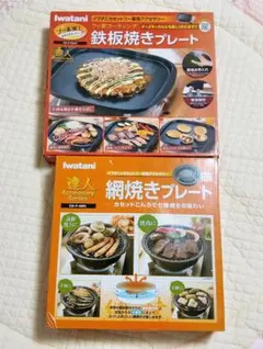 iwatani 鉄板焼きプレート & 網焼きプレートセットのサムネイル