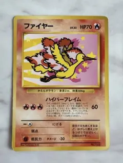 ポケモンカード ポケカ 旧裏 ファイヤー LV.33 ANAプロモ No.146