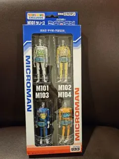 2025年最新】ミクロマン 復刻版の人気アイテム - メルカリ