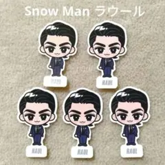  Man ラウール すのチルステッカー CD購入初回特典シール 3枚 ⑳ Snow Man ラウール すのチルステッカー CD購入初回特典シール 3枚 ⑳