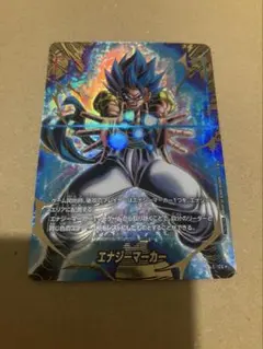 エナジーマーカー　ゴジータブルー　パラレル　孫悟飯ビースト　2枚セット