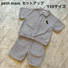 petit main プティマイン セットアップ110サイズ ミッキーストライプ