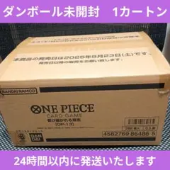 受け継がれる意志　1カートン　ダンボール未開封 ONEPIECE CARD