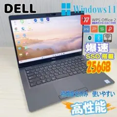 Dell Latitude　5300 Win11オフィス付き爆速SSD256GB