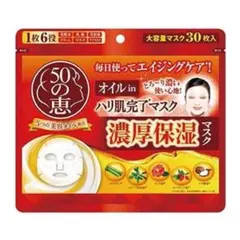 ロート製薬 50の恵 オイルin ハリ肌完了マスク (30枚)のサムネイル