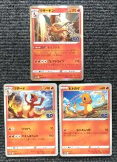 ポケモンカード ピカチュウ リザードン プロモ 2枚セット - メルカリ