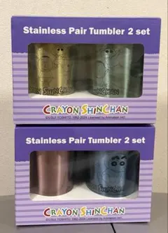 クレヨンしんちゃんステンレスペアタンブラー2個セット