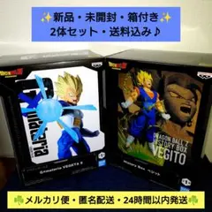 ドラゴンボールZ G×materia VEGETA Ⅱべジータ　ベジットセット