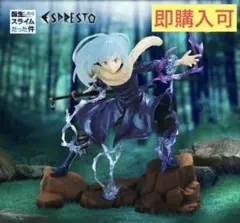 【新品未開封】 転スラ ESPRESTO リムル スペシャルカラーver.
