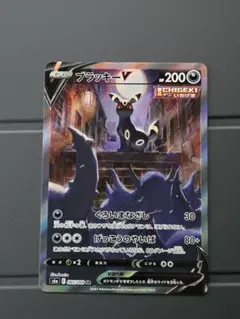 ブラッキーV SR S6a イーブイヒーローズ 085/069 - メルカリ