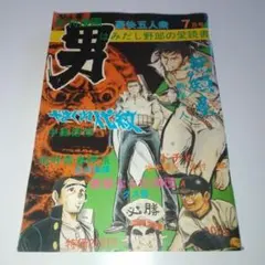 石川賢 超護流符伝ハルカ - メルカリ