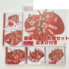 イコラブ 劇薬中毒 全形態セット CDまとめ売り - メルカリ