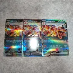 ポケモンカード リザードンex RR れんごくしはい 3枚セット