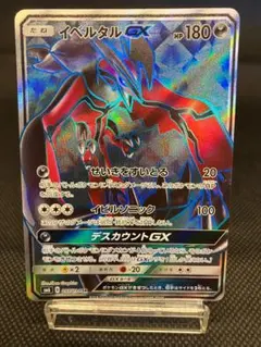 2026年最新】イベルタルex SR M3 098/080 PSA10の人気アイテム - メルカリ