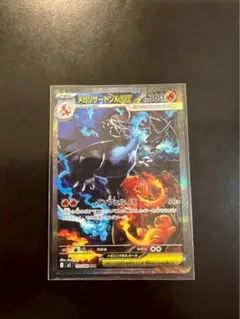 美品 メガリザードンXex SAR ポケモンカード