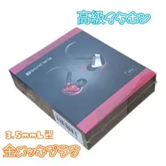 【新品未開封未使用】カナル型 有線イヤホン sound teras DT101