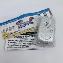 なつかしのガラケーマスコット　録音　シルバー