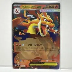 ミラー】メガリザードンYex MEGA スタートデッキ100 - メルカリ