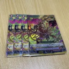 バーニングフレイル・ドラゴン 4枚 - メルカリ