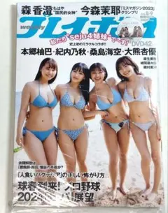 今森茉耶 雑誌