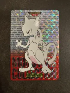 ARS8】ミュウツー カードダス ポケモン 1996 PSA8相当 - メルカリ