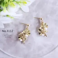 No.3112　ゴールドリーフとパール　ピアス/イヤリング