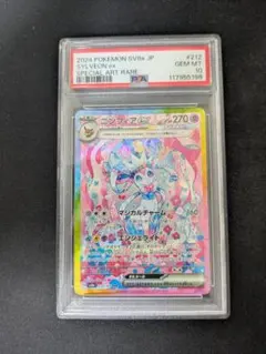 2026年最新】カード名：ニンフィアex ポケモンカードゲームの人気