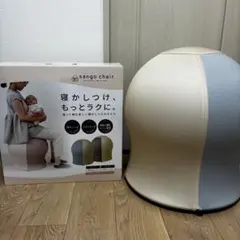 【箱・付属品完備】sango chair サンゴチェア 35chair ブルーのサムネイル