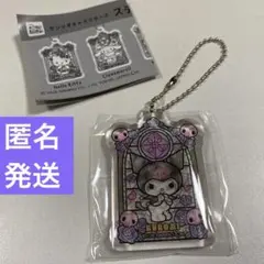 サンリオ　ガチャ　ステンドグラス風アクリルキーチェーン　クロミ