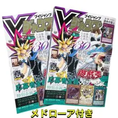 2026年最新】vジャンプ 7月号の人気アイテム - メルカリ