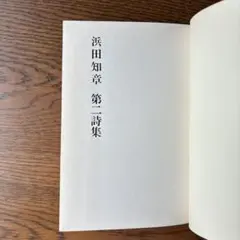 嬉野町史 昭和56年発行 三重県一志郡 - メルカリ