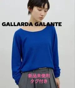 【新品タグ付】 ガリャルダガランテ メリノウールニット 薄手 上質 きれいめのサムネイル