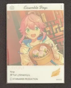 【未使用】姫宮桃李 あんさんぶるスターズ フォトカード EMOCA
