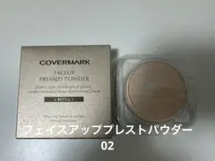 カバーマーク　フェイスアッププレストパウダー02 おしろい　リフィル　約1/2のサムネイル