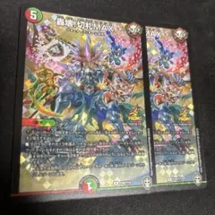 2026年最新】切札max プロモの人気アイテム - メルカリ