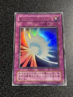 遊戯王】聖なるバリア ミラーフォース ウルパラ 初期 枠ズレ大 エラー