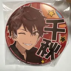 2025年最新】守沢千秋 缶バッジ まとめ売りの人気アイテム - メルカリ