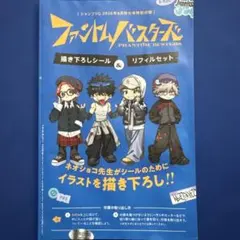 ファントムバスターズ 描き下ろしシール&リフィルセットと黄昏のツガイポストカードのサムネイル