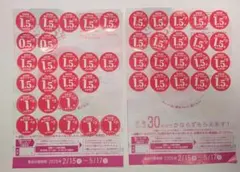 ヤマザキ春のパン祭り2026 30点分貼付済台紙2枚