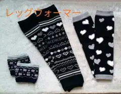 子供用レッグウォーマー