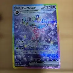 2025年最新】エーフィEX srの人気アイテム - メルカリ