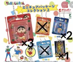 クレヨンしんちゃん ミニチュアパッケージコレクション2